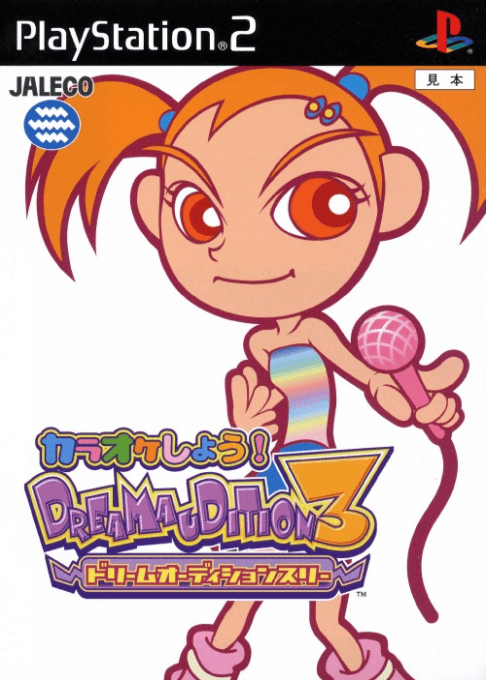 Dream Audition 3