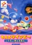 TwinBee
