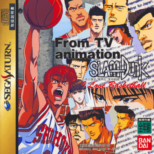 From TV Animation Slam Dunk: I Love Basketball