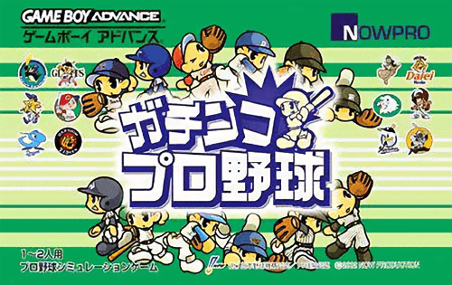 Gachinko Pro Yakyuu