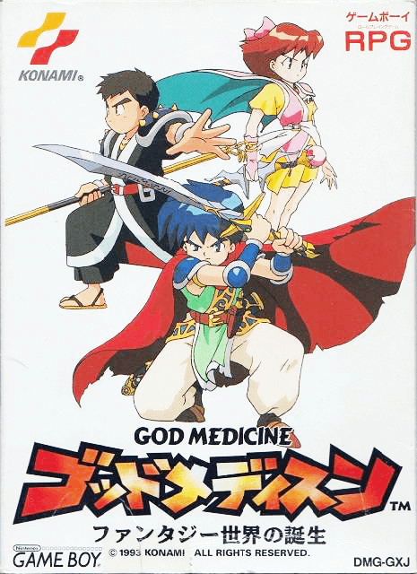 God Medicine: Fantasy Sekai no Tanjou