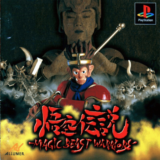 Gokuu Densetsu: Magic Beast Warriors