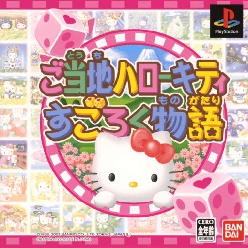 Gotouchi Hello Kitty Sugoroku Monogatari