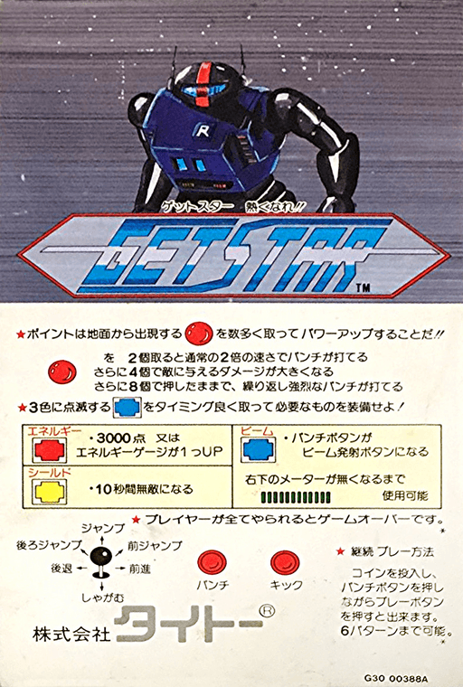 Guardian — обложка