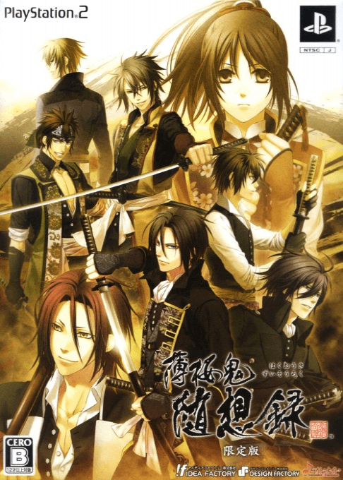Hakuouki: Zuisouroku