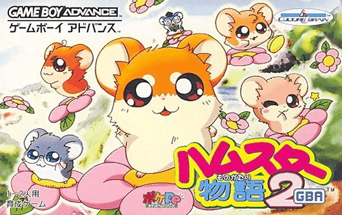 Hamster Monogatari 2 GBA