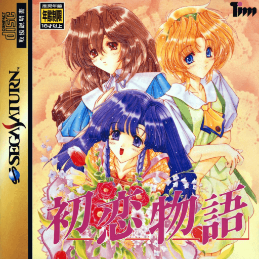 Hatsukoi Monogatari — обложка