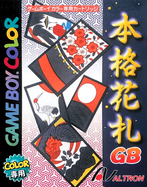 Honkaku Hanafuda GB