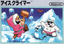 Ice Climber