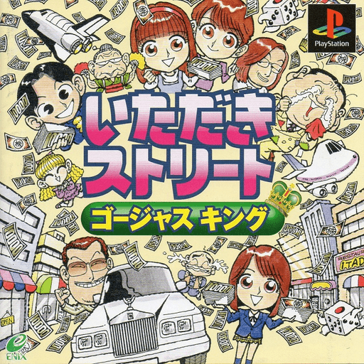 Itadaki Street: Gorgeous King