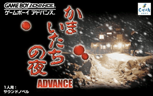 Kamaitachi no Yoru Advance