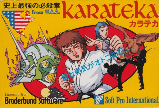 Karateka — обложка