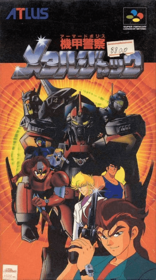 Kikou Keisatsu Metal Jack — обложка