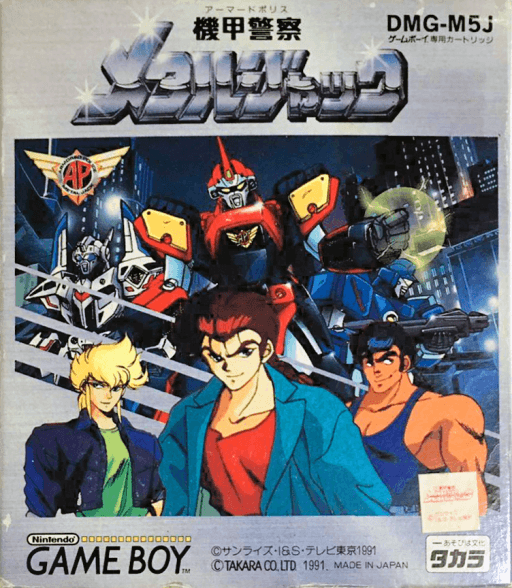 Kikou Keisatsu Metal Jack