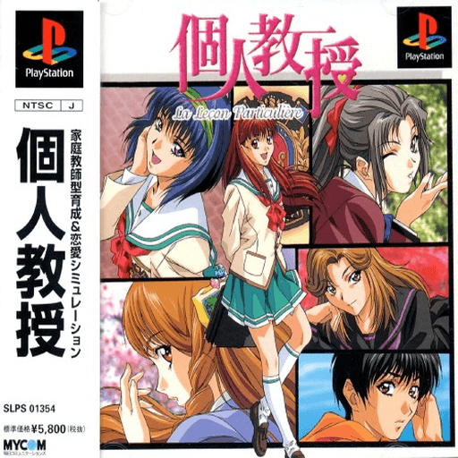 Kojin Kyouju: La Lecon Particuliere