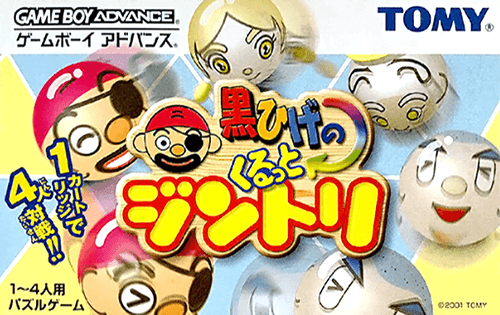 Kurohige no Kurutto Jintori