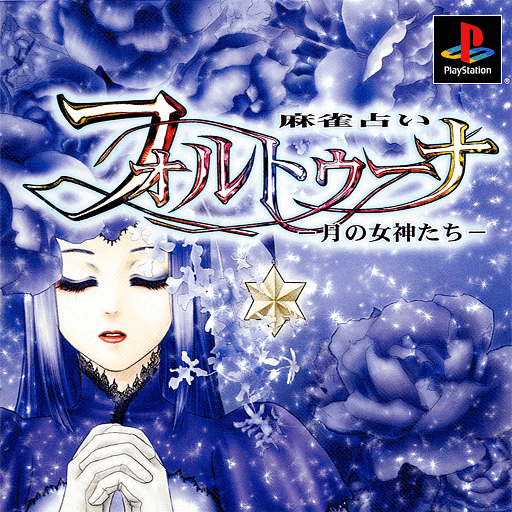 Mahjong Uranai Fortuna: Tsuki no Megami-tachi