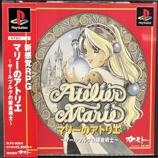 Marie no Atelier: Salburg no Renkinjutsushi