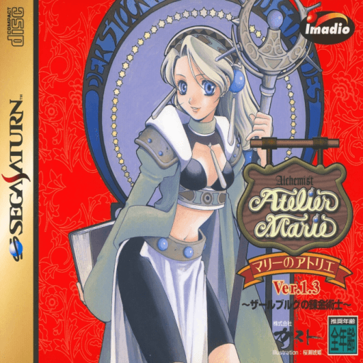 Marie no Atelier Ver. 1.3: Salburg no Renkinjutsushi