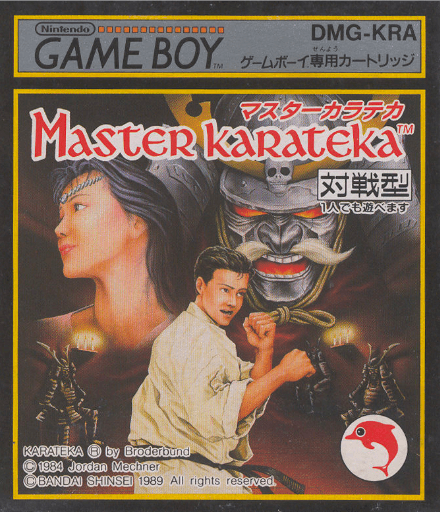 Master Karateka