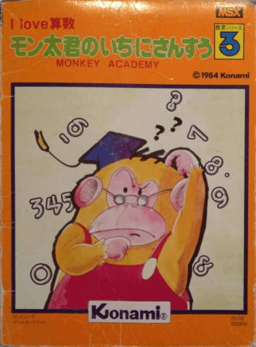 Monkey Academy — обложка