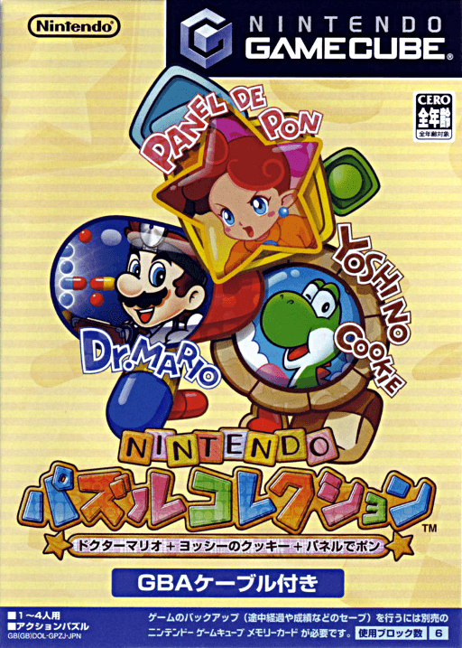 Nintendo Puzzle Collection