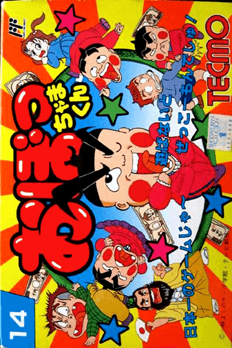 Obocchama-kun — обложка