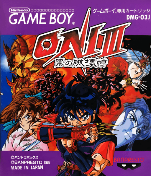 Oni III: Kuro no Hakaishin