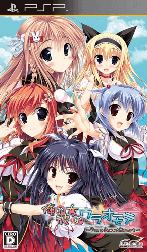 Ore no Kanojo no Uraomote: Pure Sweet Heart