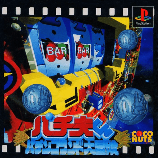 Pachio-kun: Pachinko Land Adventure