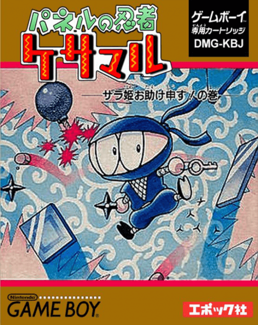 Panel no Ninja Kesamaru