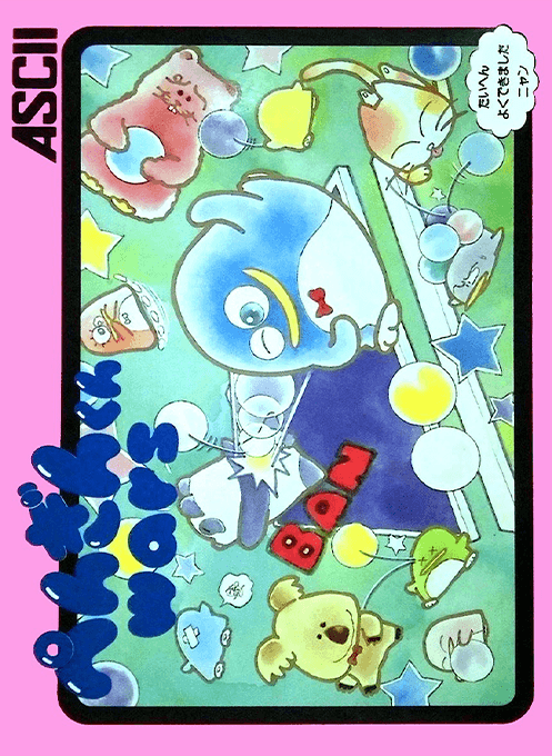 Penguin-kun Wars — обложка