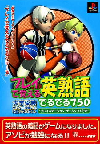 Play de Oboeru Eijukugo Deruderu 750