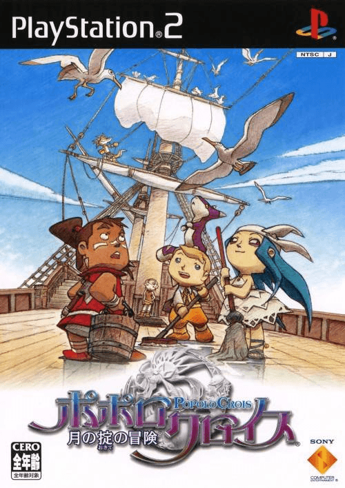 PoPoLoCrois: Tsuki no Okite no Bouken