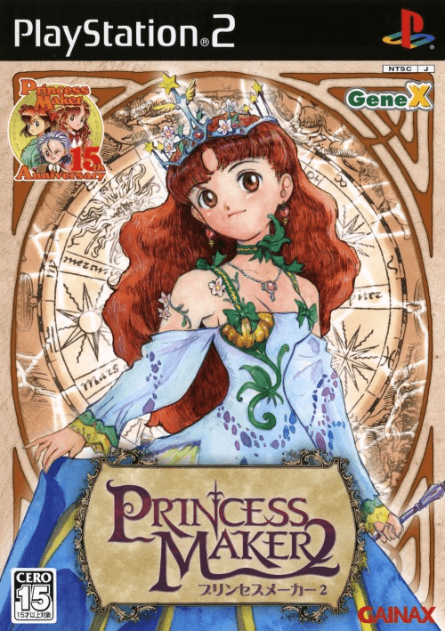 Princess Maker 2 — обложка