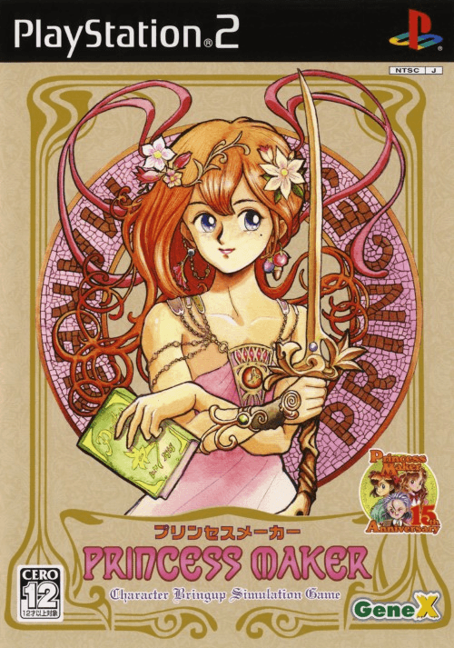 Princess Maker — обложка