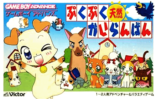 PukuPuku Tennen Kairanban