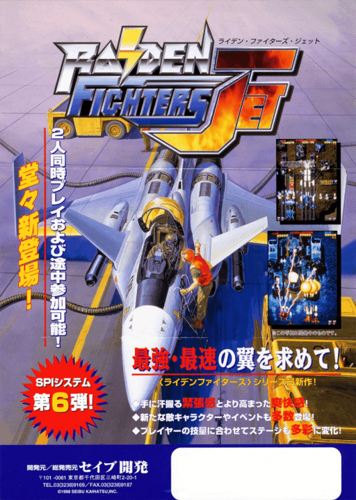 Raiden Fighters Jet