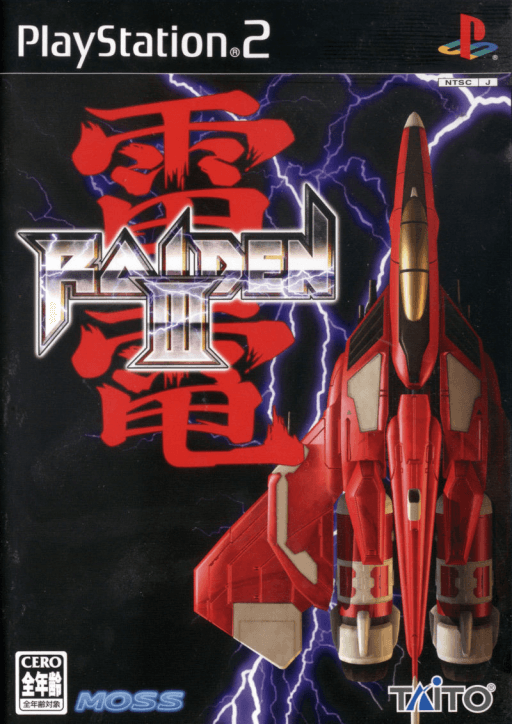 Raiden III