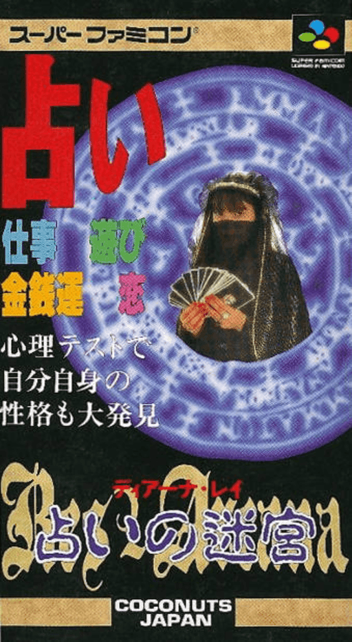 Res Arcana: Diana Ray: Uranai no Meikyuu