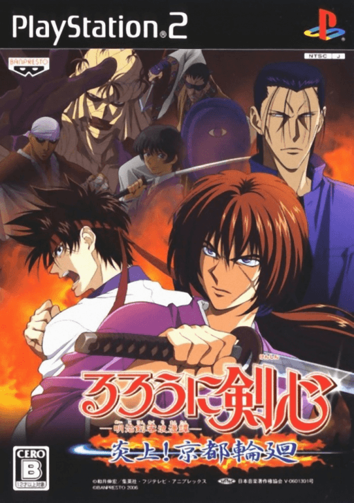 Rurouni Kenshin: Meiji Kenkaku Romantan - Enjou! Kyoto Rinne