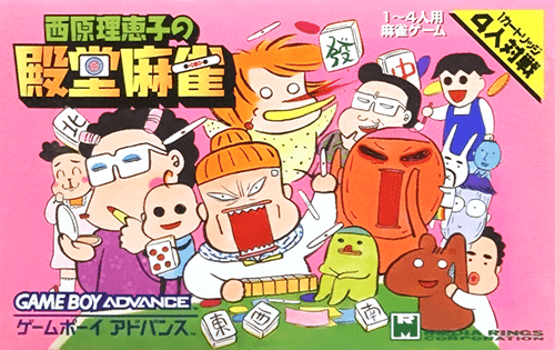 Saibara Rieko no Dendou Mahjong