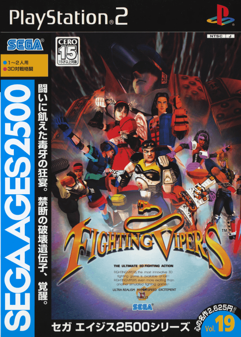 Sega Ages 2500 Series Vol. 19: Fighting Vipers