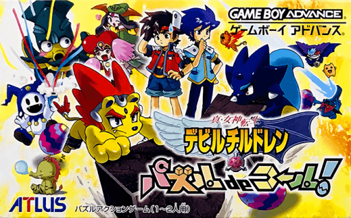 Shin Megami Tensei: Devil Children - Puzzle de Call!