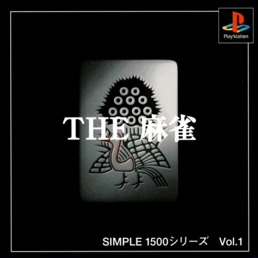 Simple 1500 Series Vol. 1: The Mahjong