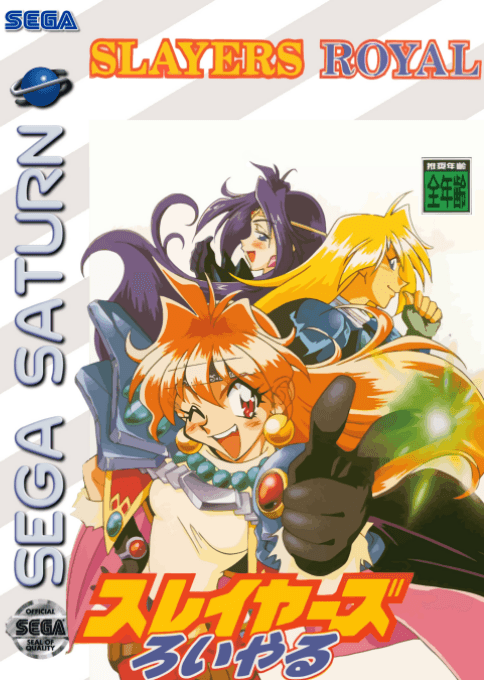 Slayers Royal