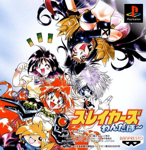 Slayers Wonderful