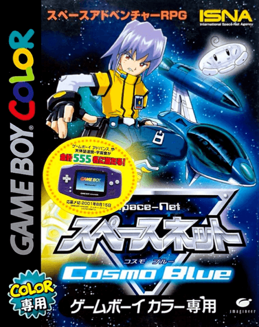Space-Net: Cosmo Blue
