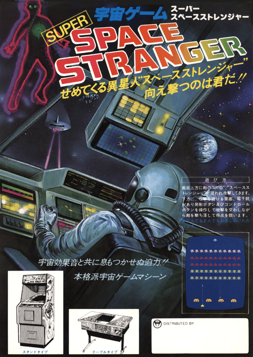 Space Stranger 2