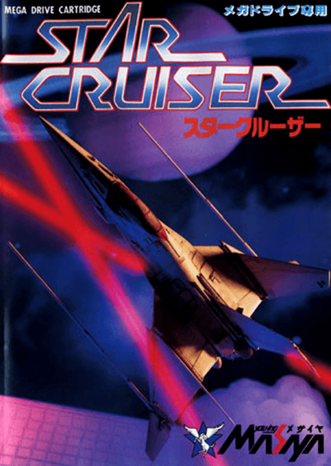 Star Cruiser — обложка